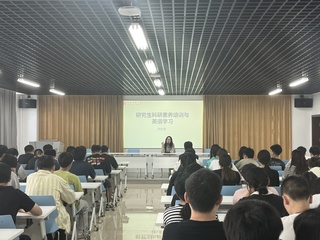 材料科学与工程学院举行研究生“...