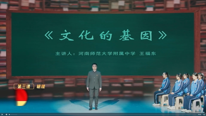  2024年河南省春季开学思政第一课③：《文化的基因》